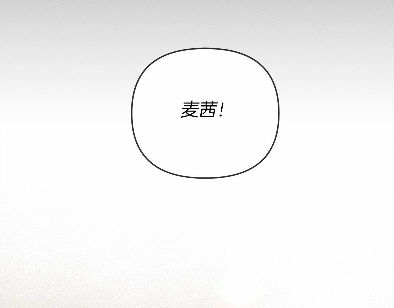 橡树之下 第4话 换衣服 第57页