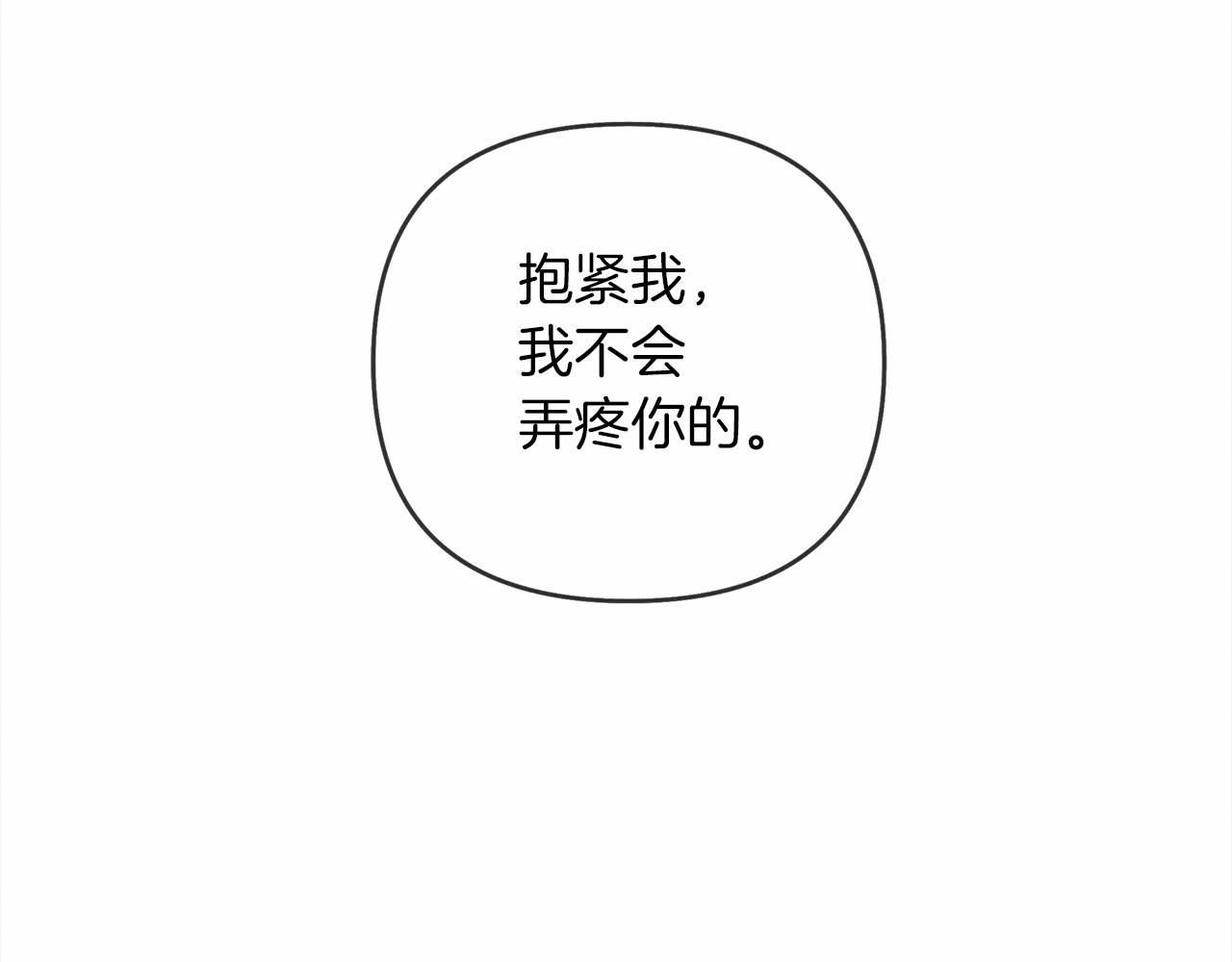 橡树之下 第5话 反差 第112页