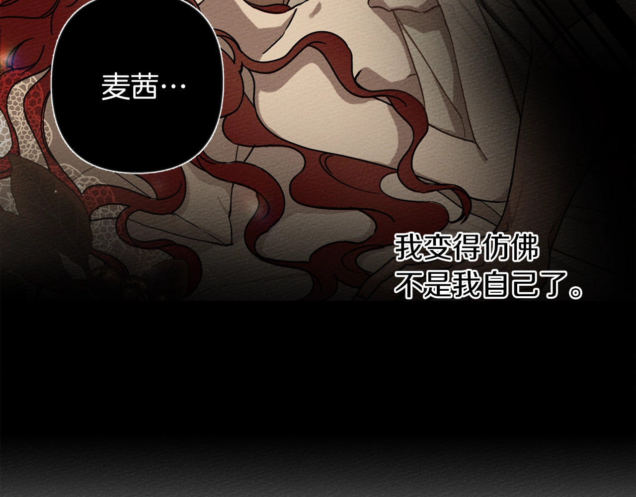 橡树之下 第5话 反差 第135页