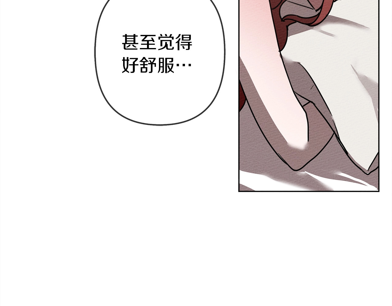 橡树之下 第5话 反差 第139页
