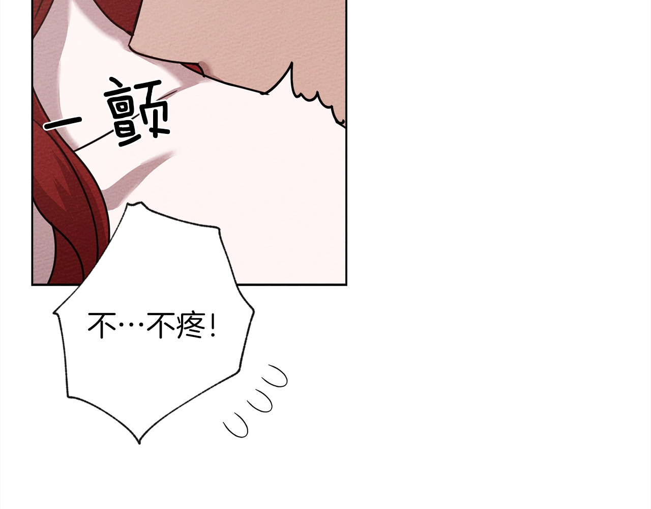橡树之下 第5话 反差 第163页