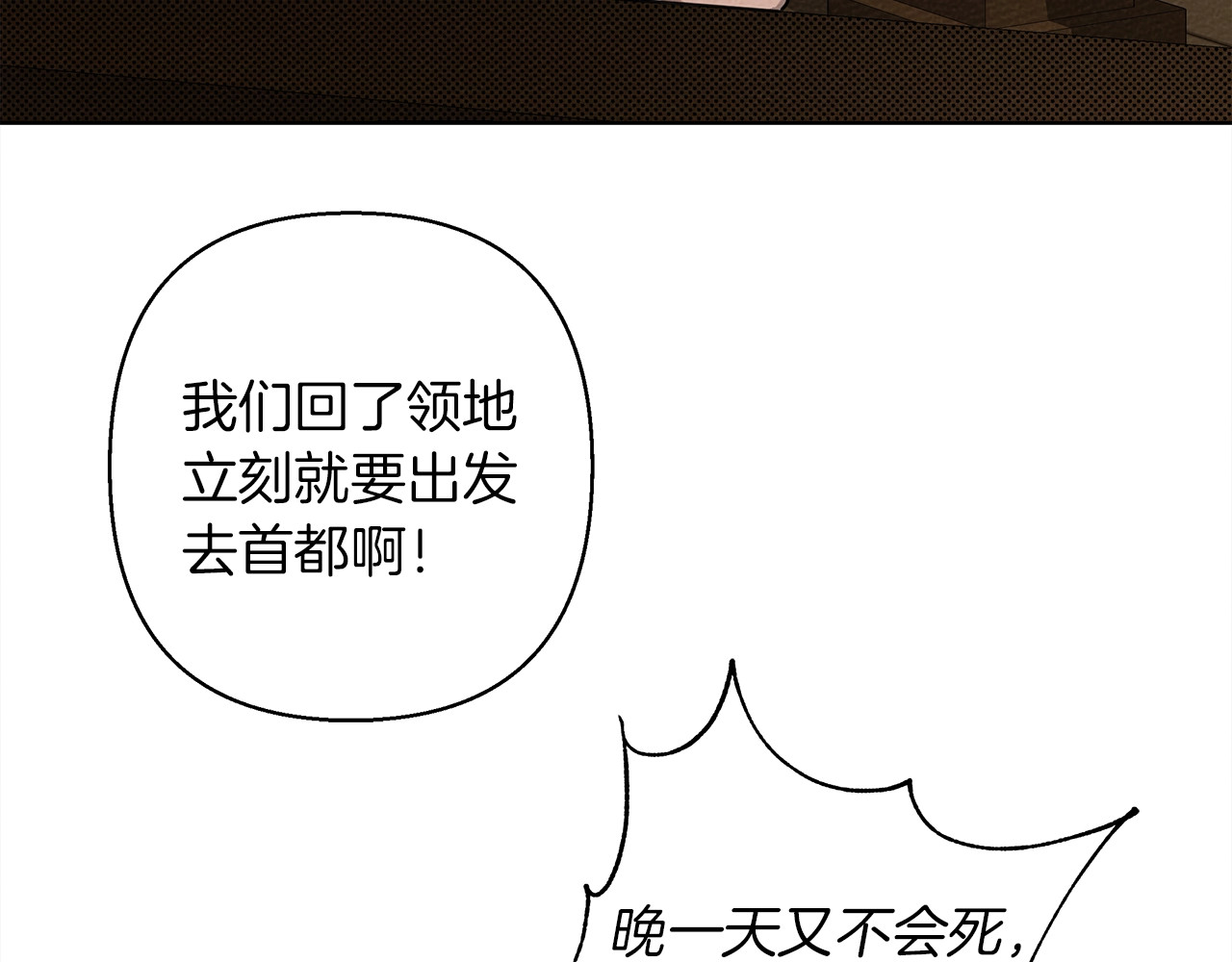 橡树之下 第5话 反差 第185页