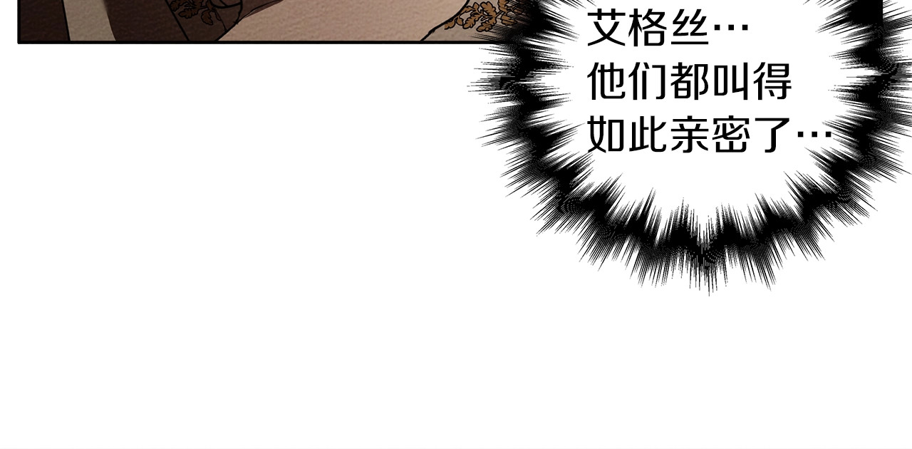 橡树之下 第5话 反差 第33页