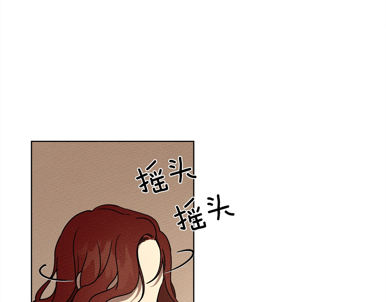 橡树之下 第5话 反差 第39页