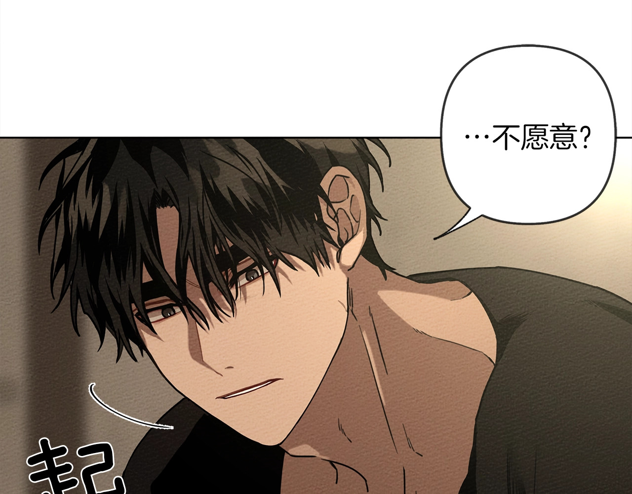 橡树之下 第5话 反差 第69页