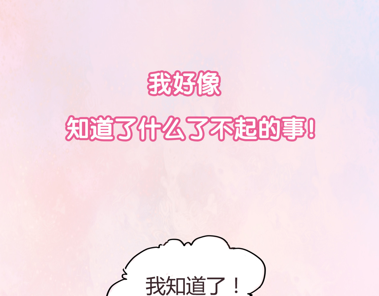 六月的不期而遇-《六月的不可思议系列》 序章 第12页