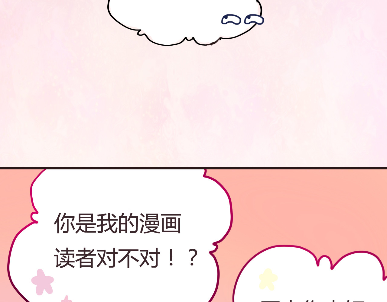 六月的不期而遇-《六月的不可思议系列》 序章 第13页