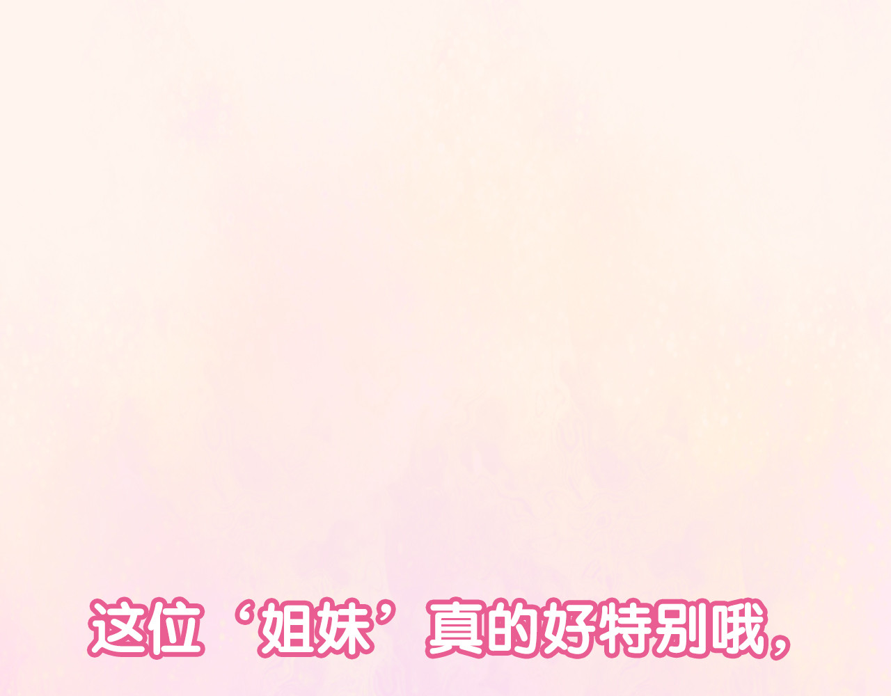 六月的不期而遇-《六月的不可思议系列》 序章 第15页