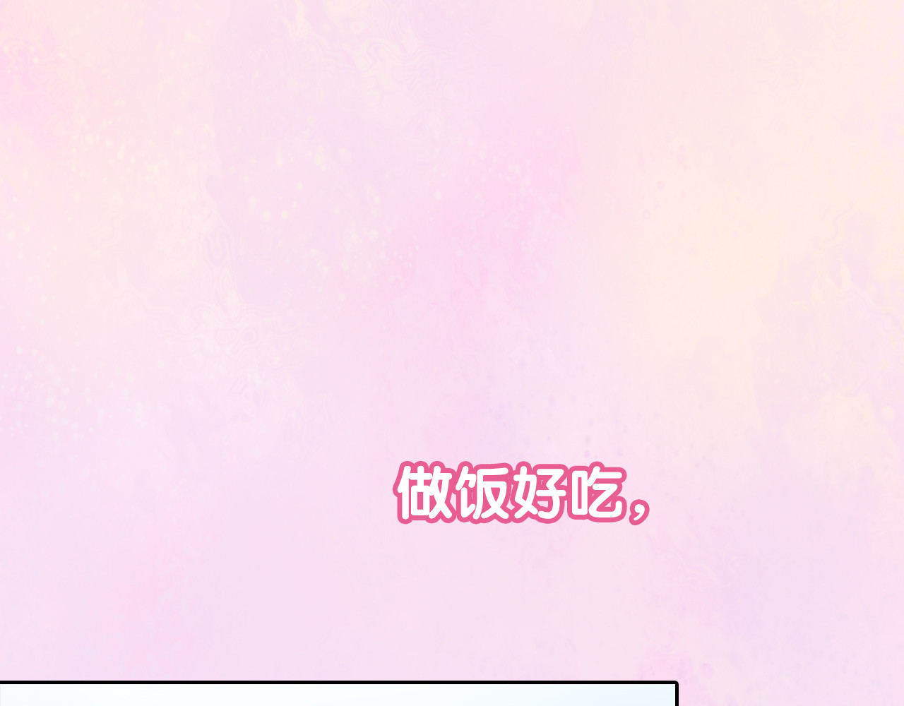 六月的不期而遇-《六月的不可思议系列》 序章 第16页