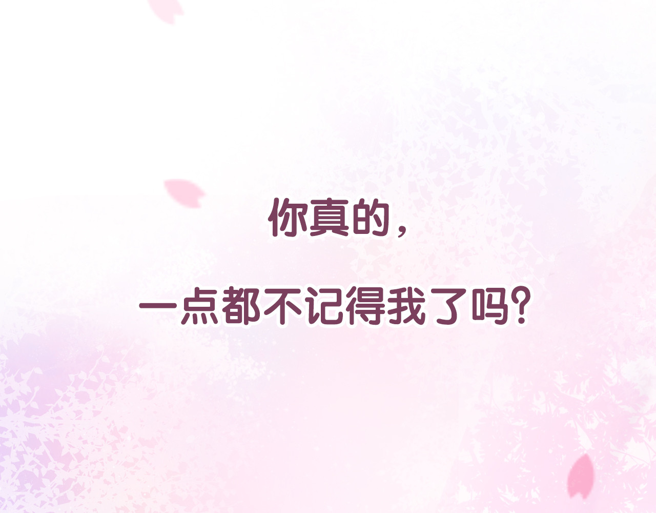 六月的不期而遇-《六月的不可思议系列》 序章 第32页
