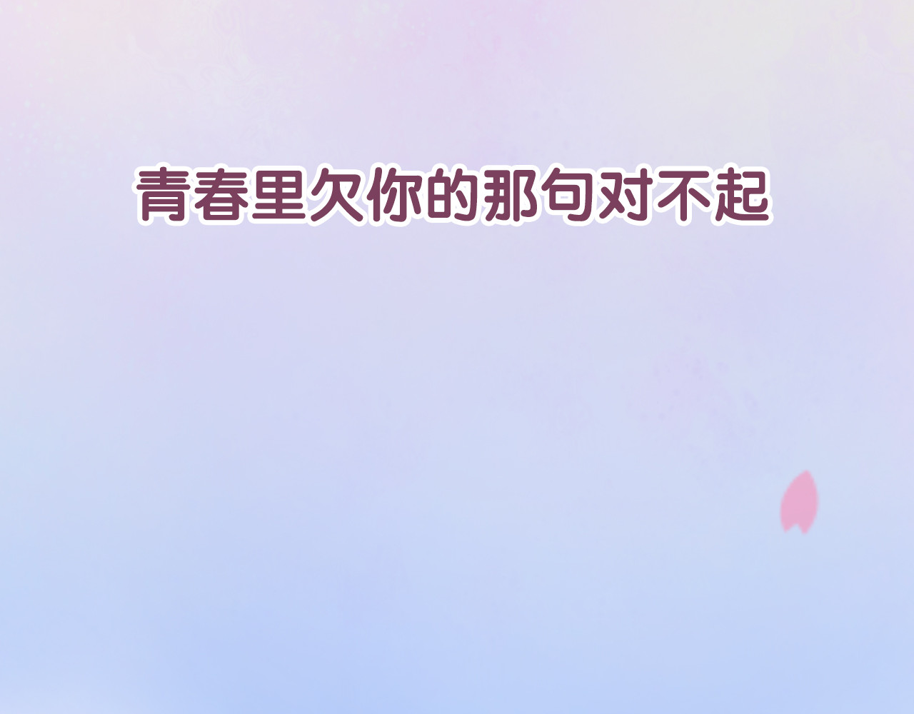 六月的不期而遇-《六月的不可思议系列》 序章 第36页