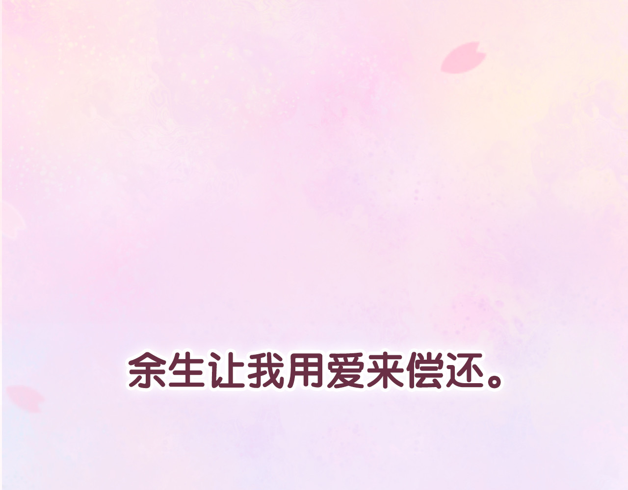 六月的不期而遇-《六月的不可思议系列》 序章 第39页