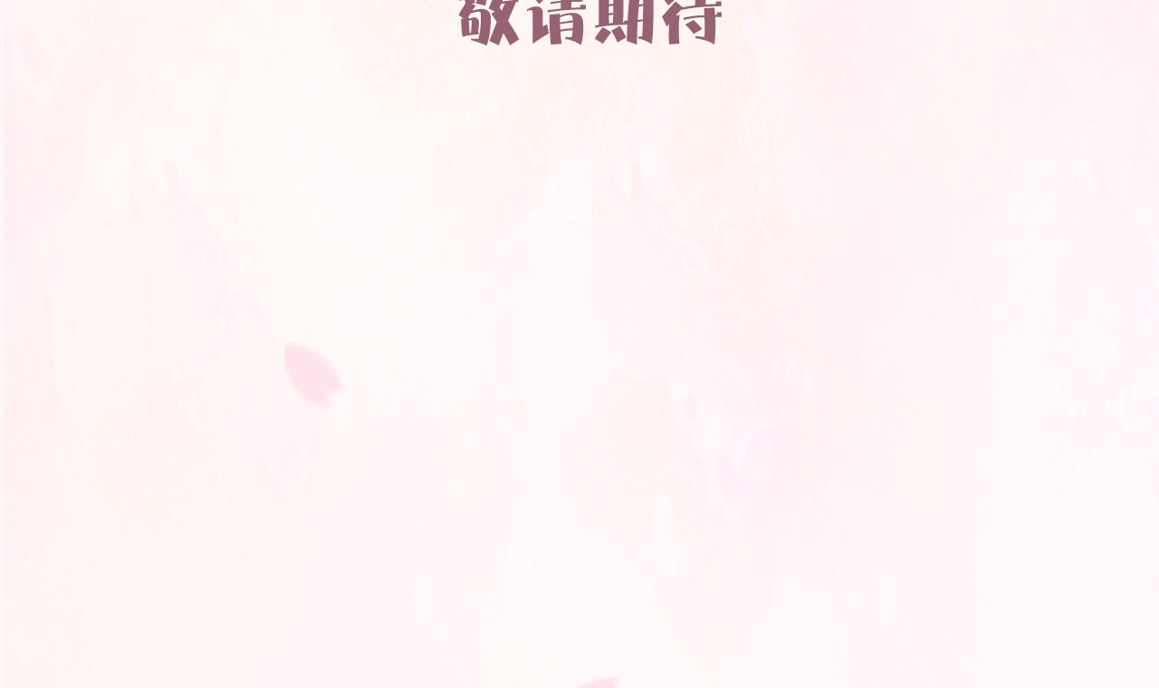 六月的不期而遇-《六月的不可思议系列》 序章 第42页
