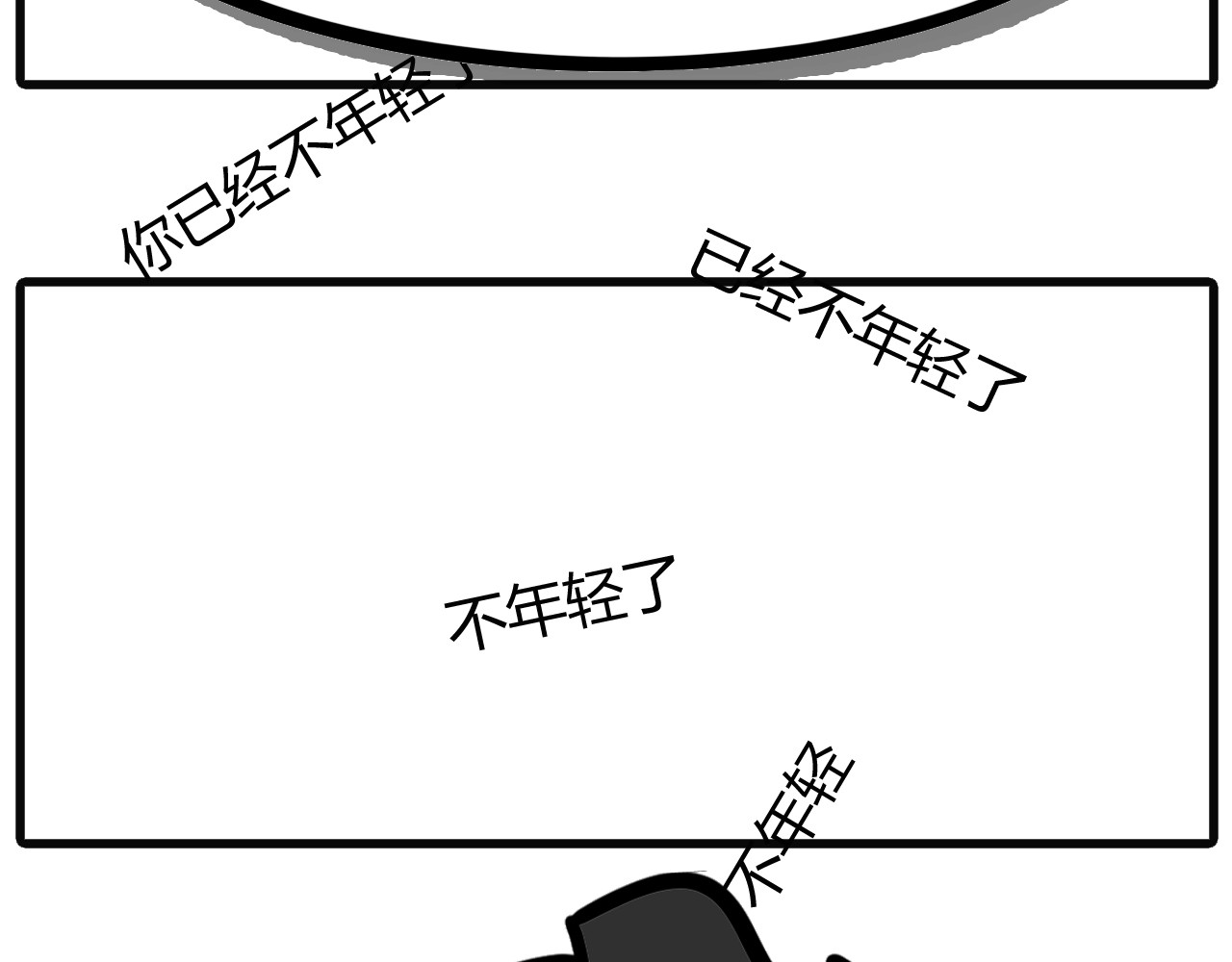 吴氏姐妹 第三话：水龙头爆了（下） 第13页