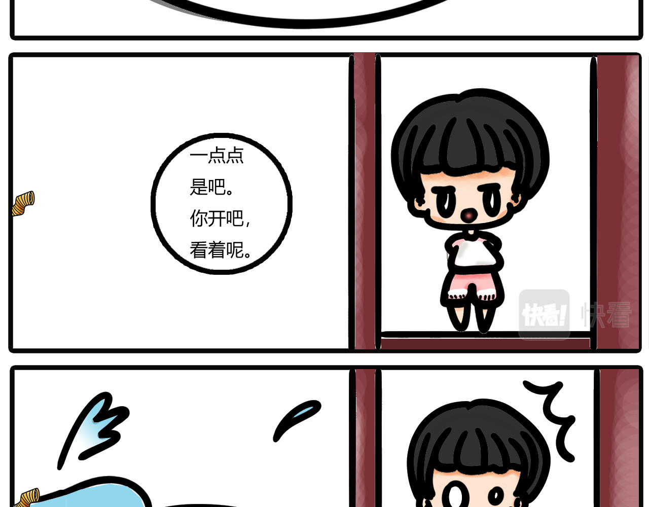 吴氏姐妹 第三话：水龙头爆了（下） 第3页