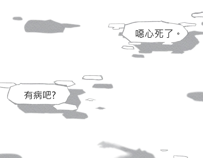 49日 day3當時因為她的關係① 第124页