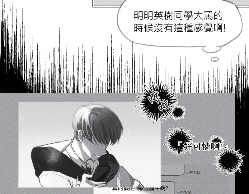 49日 day3當時因為她的關係① 第128页