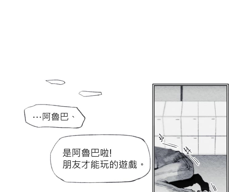 49日 day3當時因為她的關係① 第152页