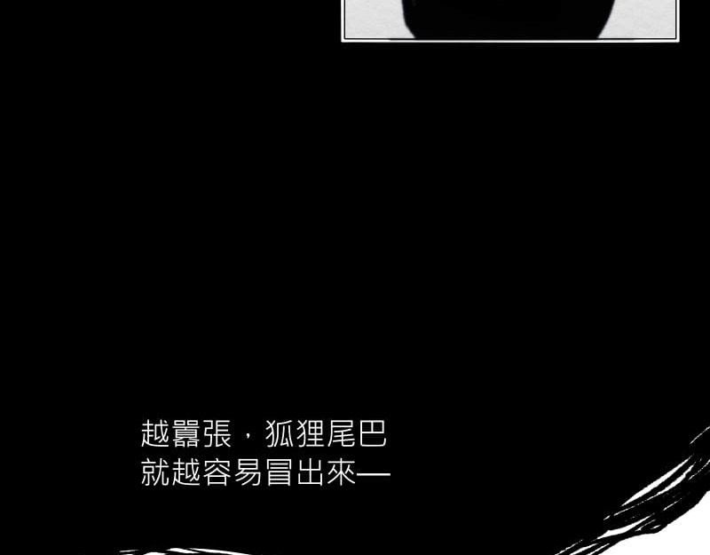 49日 day3當時因為她的關係① 第177页