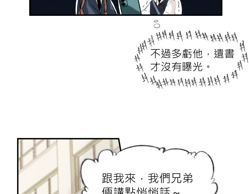 49日 day3當時因為她的關係① 第65页