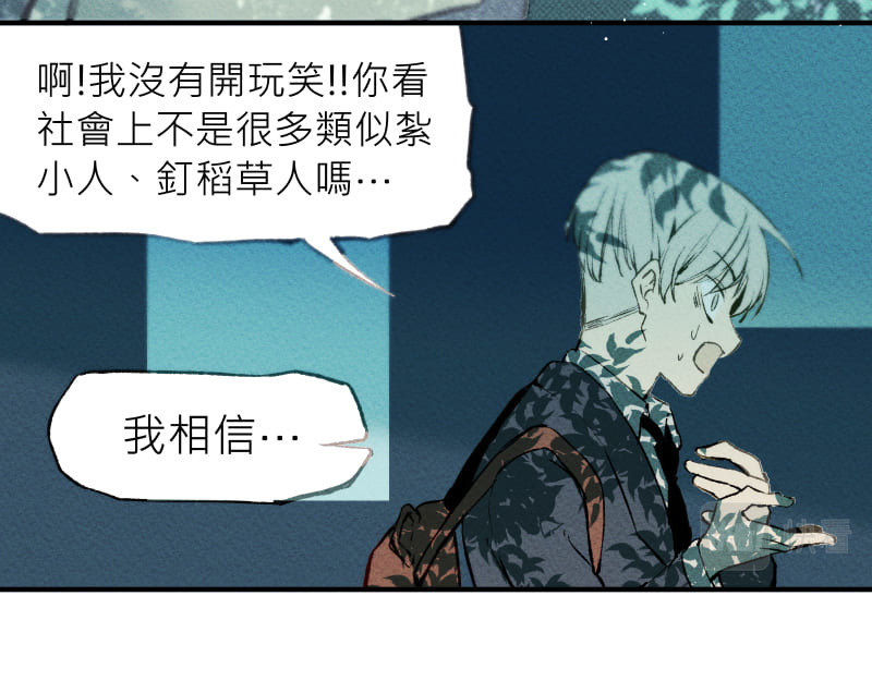 49日 day3當時因為她的關係① 第85页