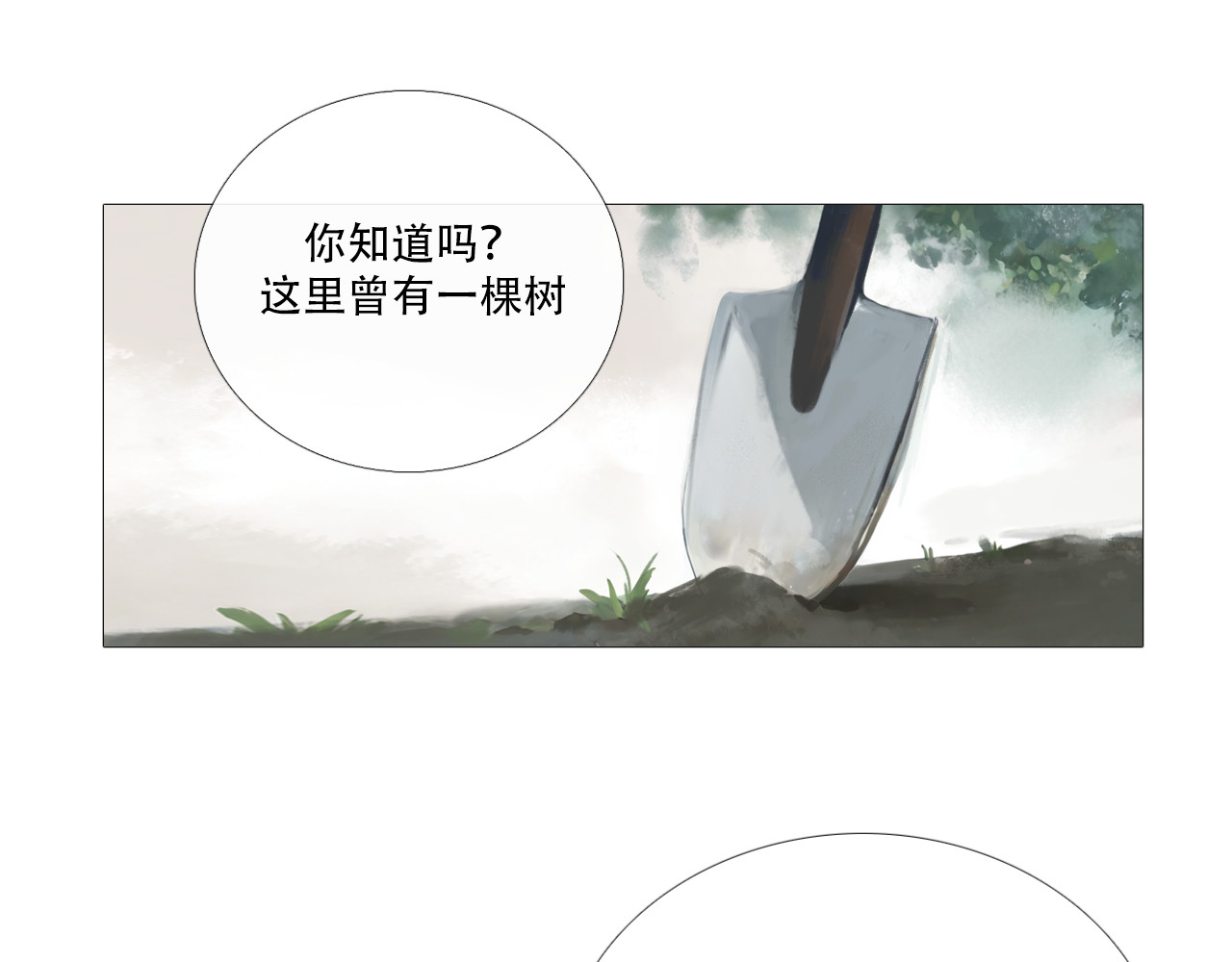非人师 第2页