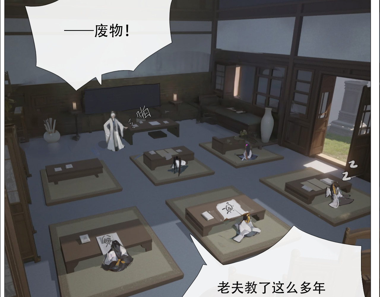 非人师 当学生们心情不好 第17页