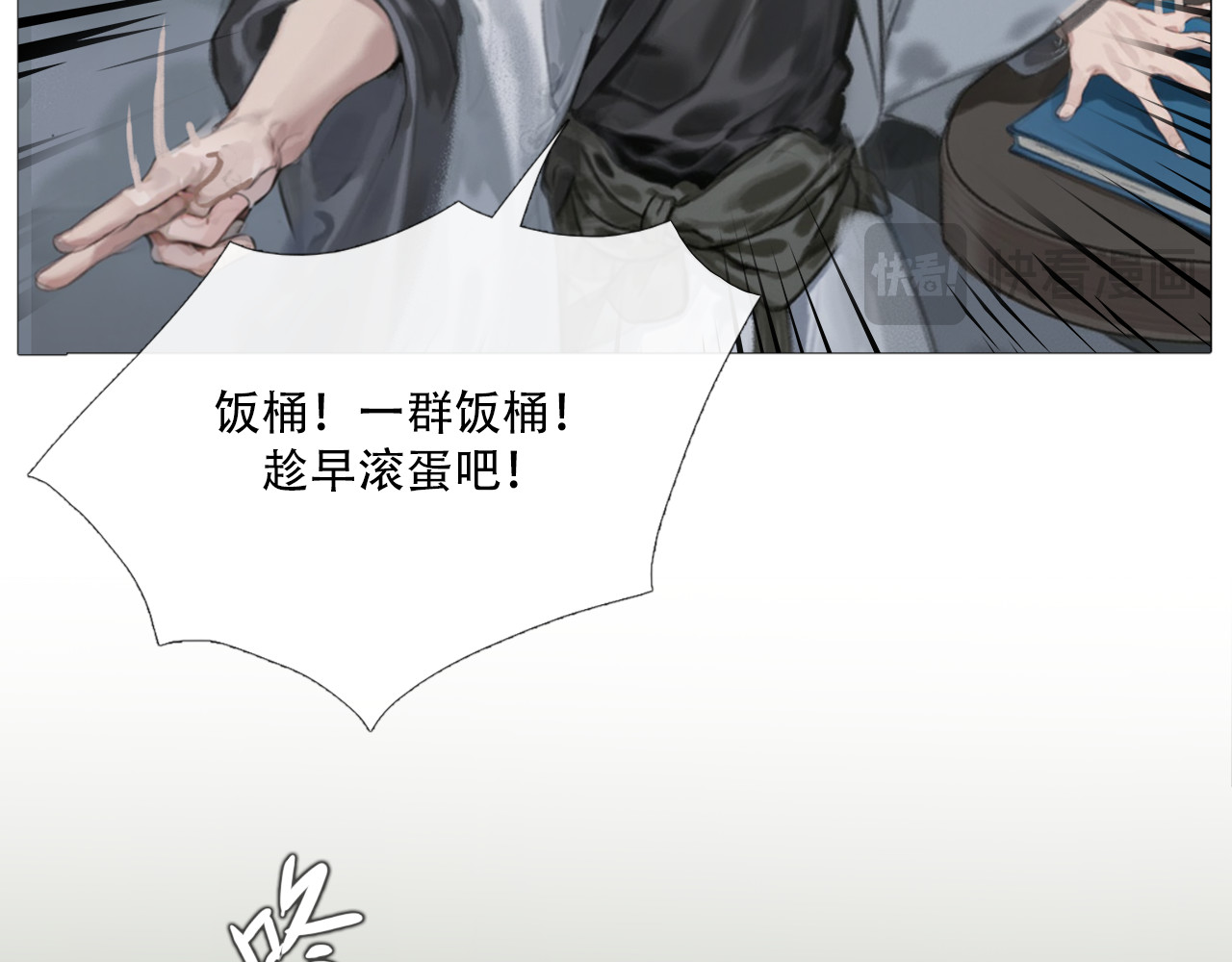 非人师 当学生们心情不好 第20页