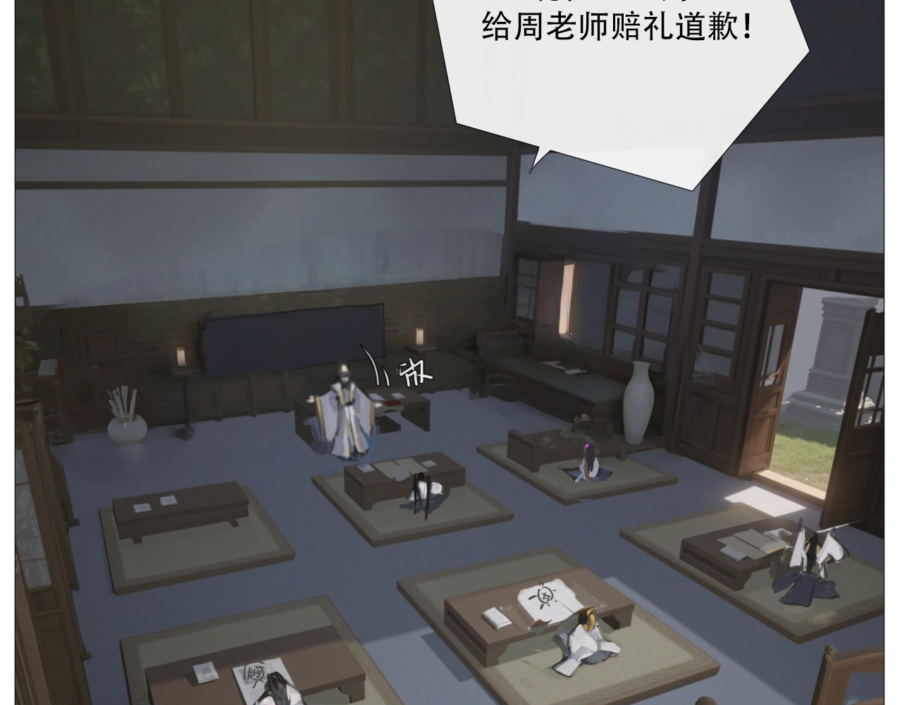 非人师 当学生们心情不好 第29页