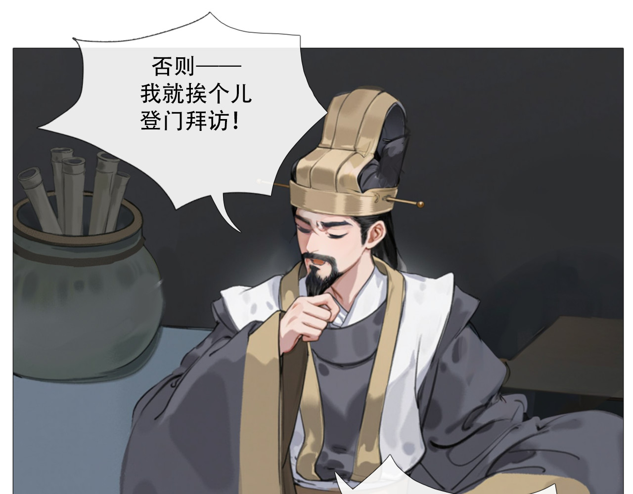 非人师 当学生们心情不好 第31页