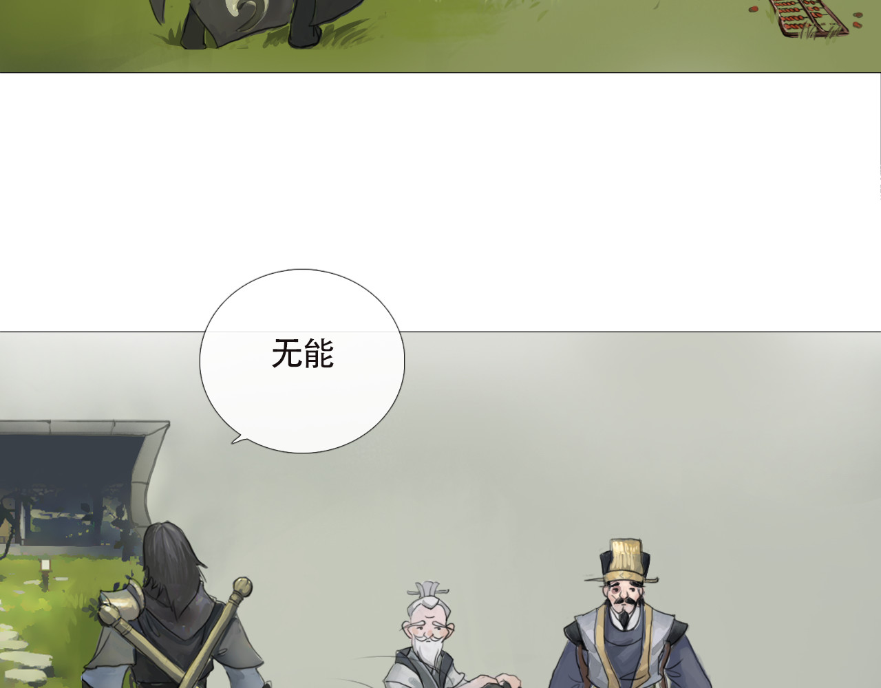 非人师 当学生们心情不好 第38页