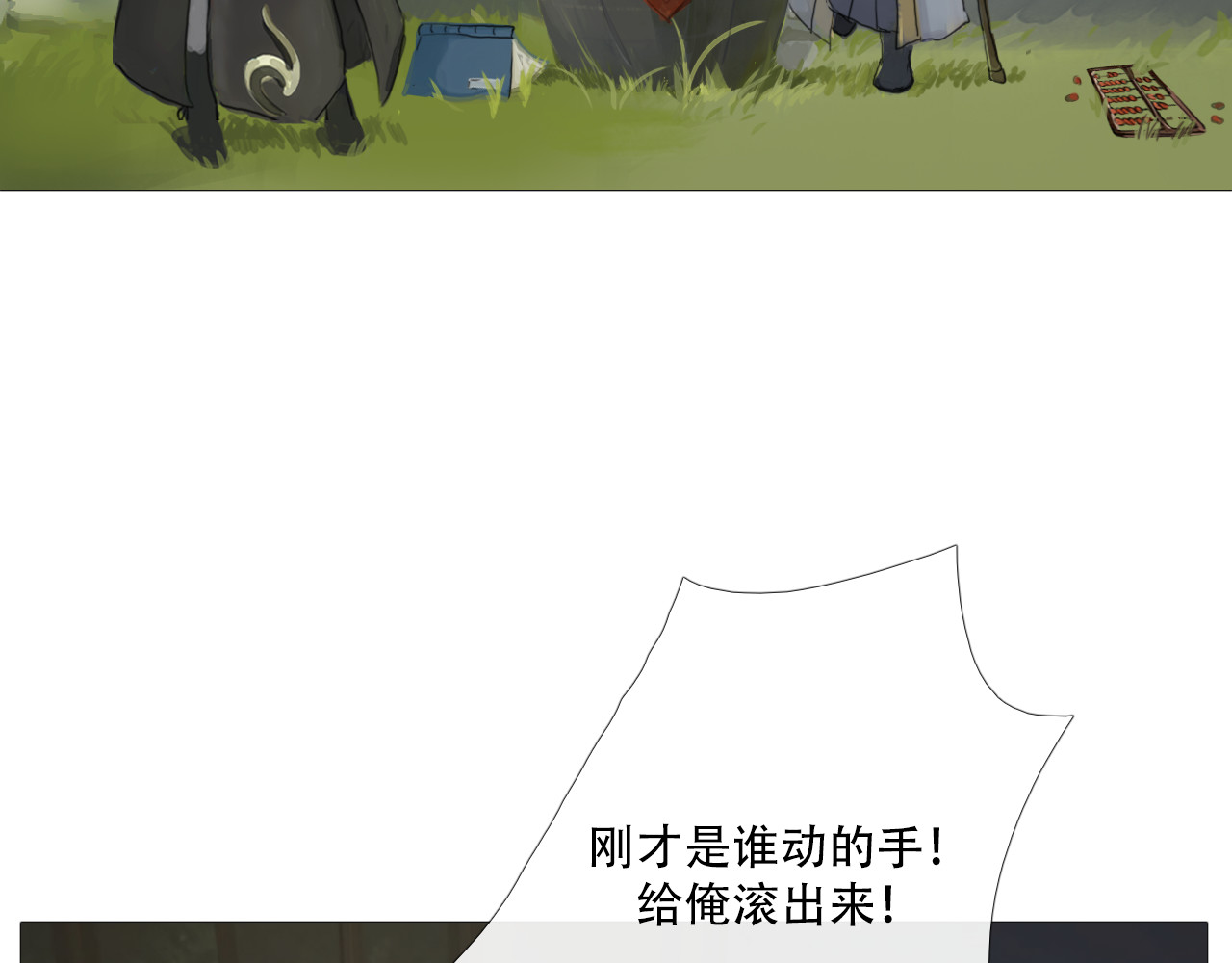 非人师 当学生们心情不好 第40页