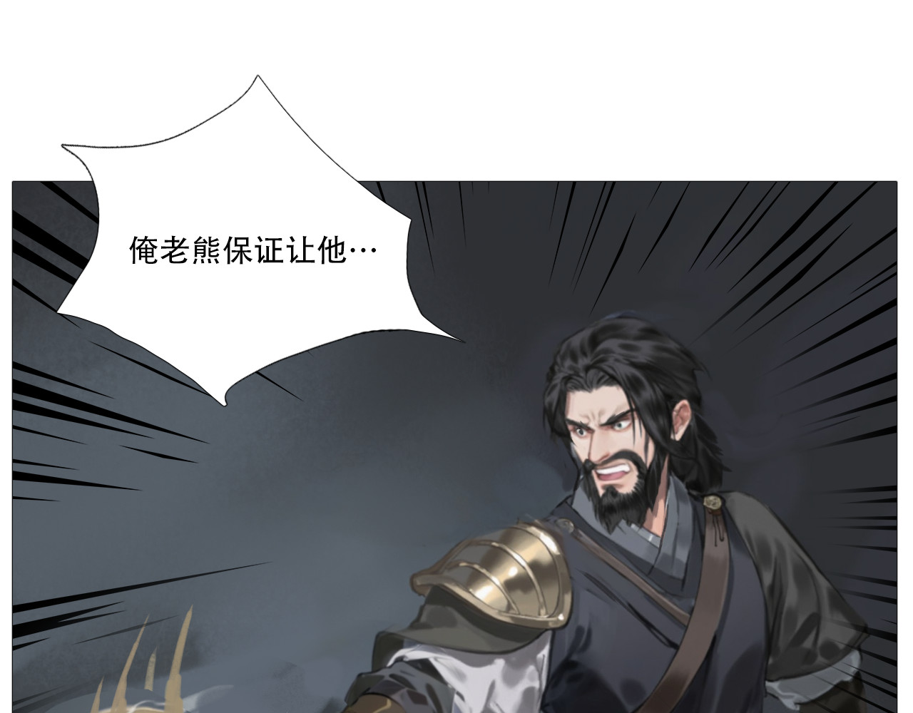 非人师 当学生们心情不好 第43页