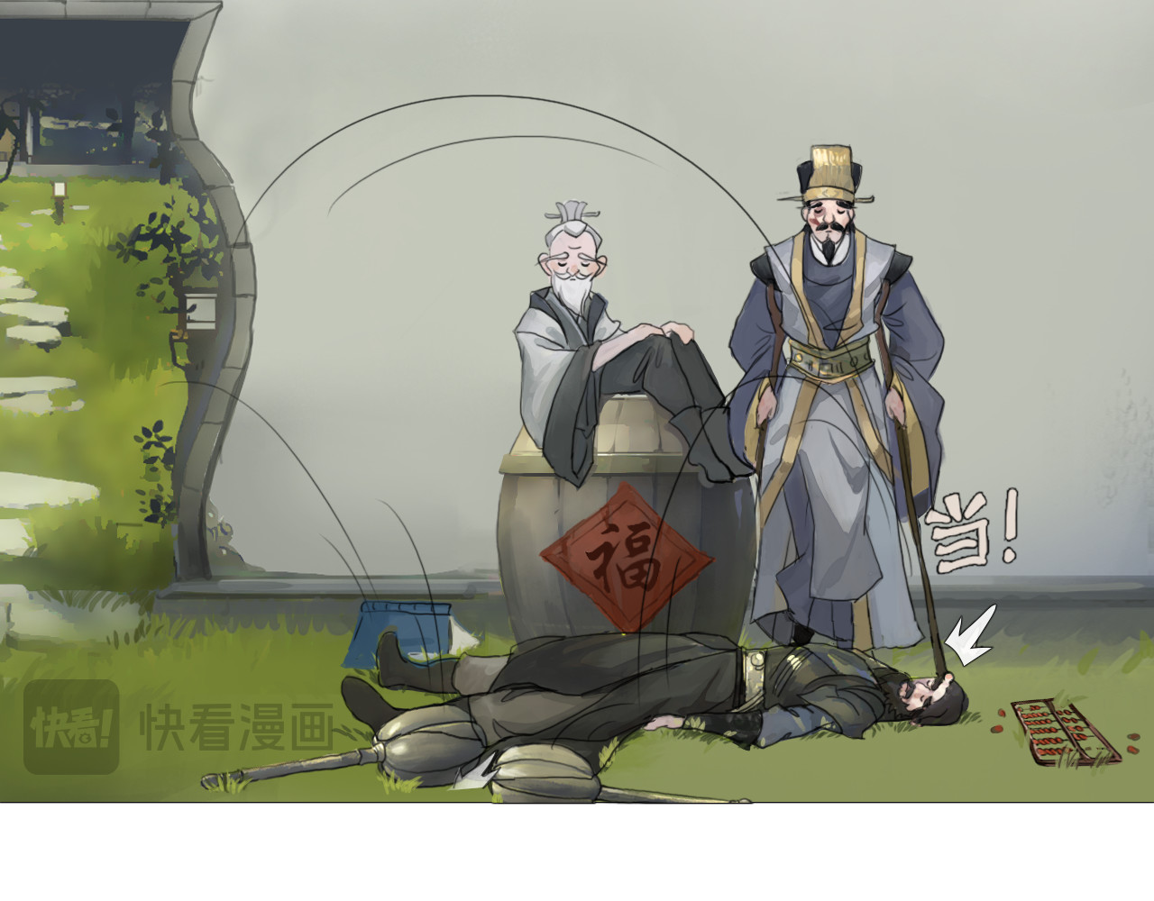 非人师 当学生们心情不好 第47页