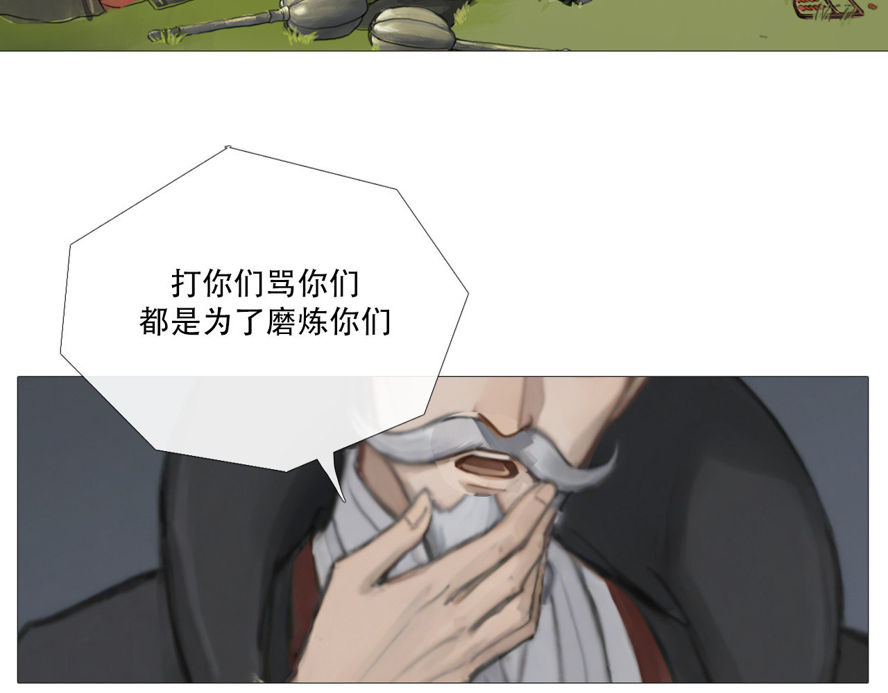 非人师 当学生们心情不好 第52页