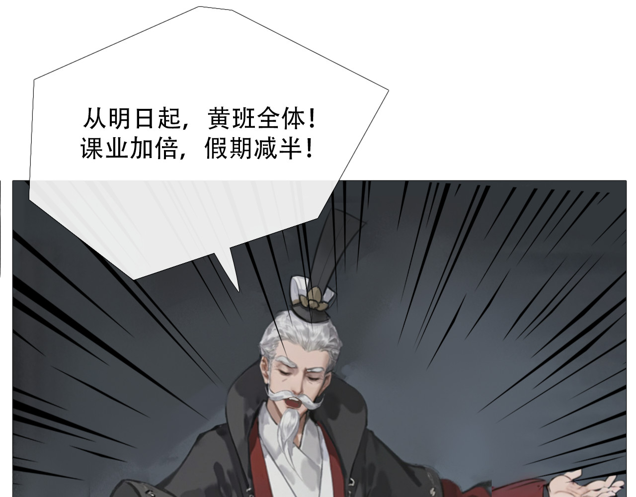 非人师 当学生们心情不好 第55页