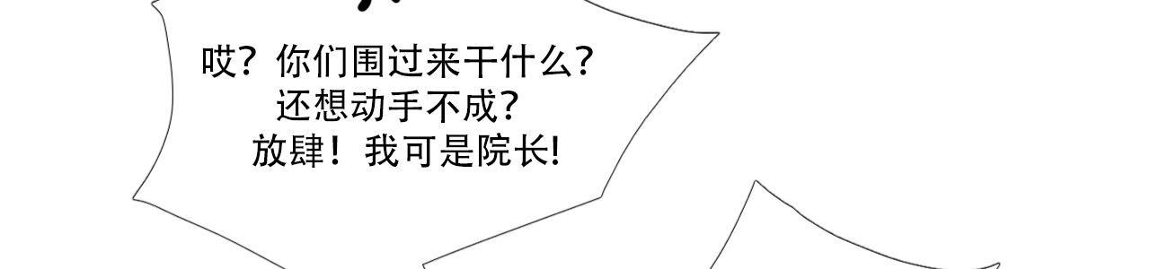 非人师 当学生们心情不好 第57页