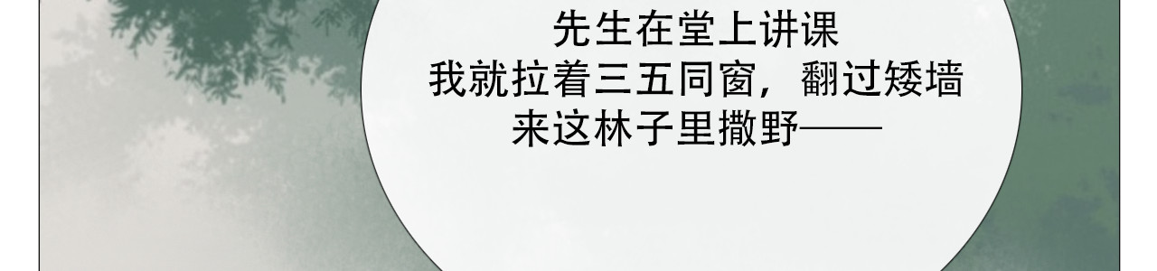 非人师 当学生们心情不好 第9页