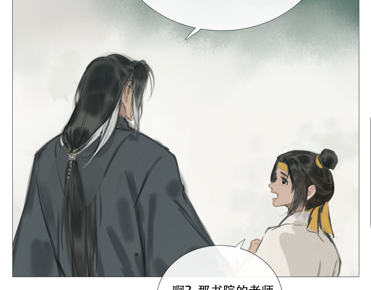 非人师 当学生们心情不好 第10页
