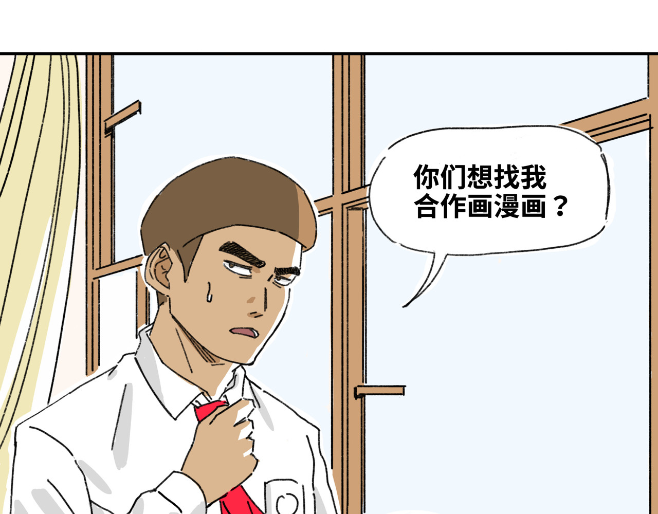 奶茶与他的朋友们 第六话 出道作 第1页