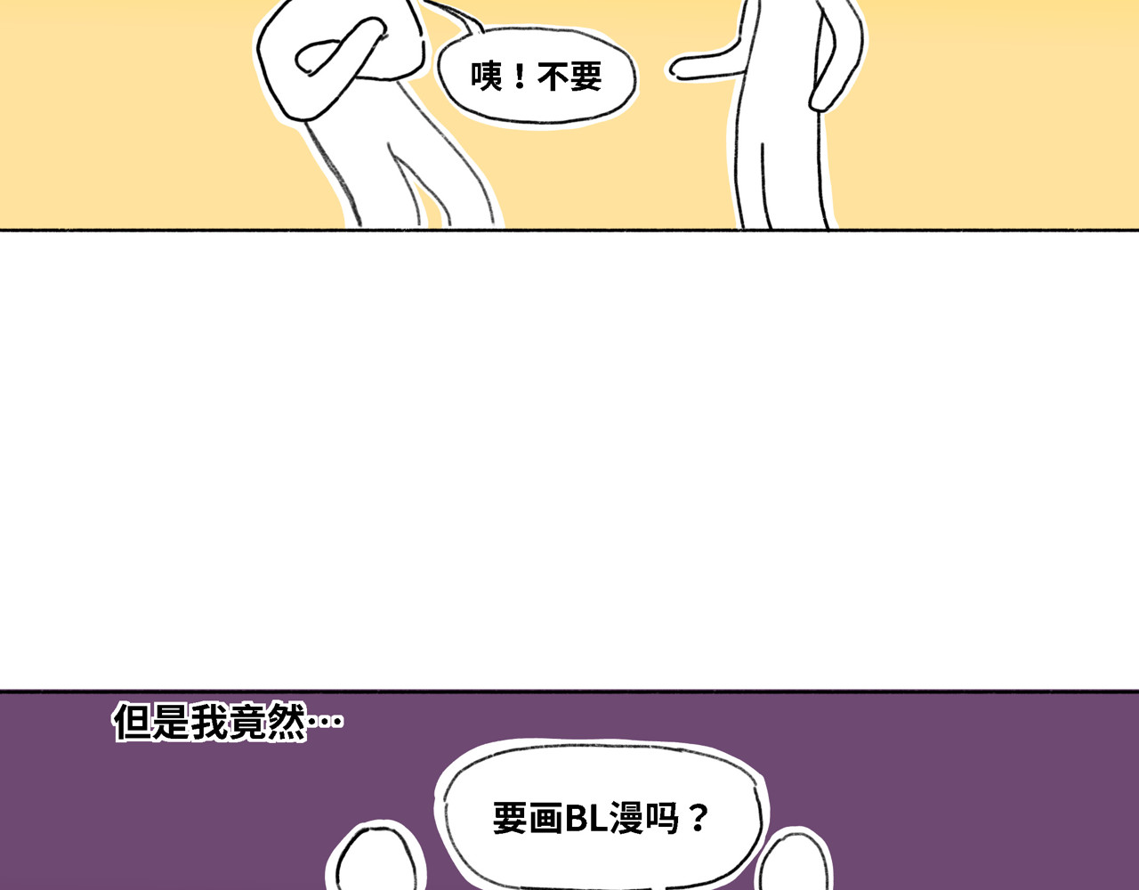 奶茶与他的朋友们 第六话 出道作 第16页