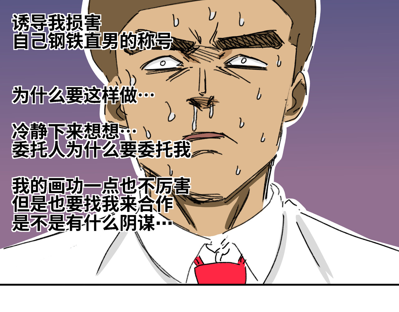 奶茶与他的朋友们 第六话 出道作 第18页