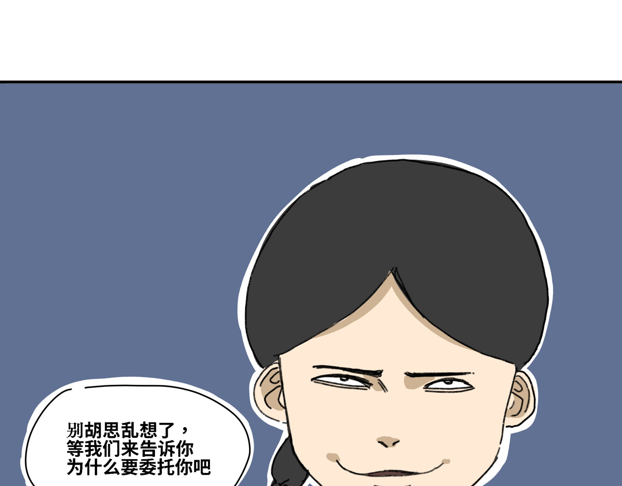 奶茶与他的朋友们 第六话 出道作 第19页