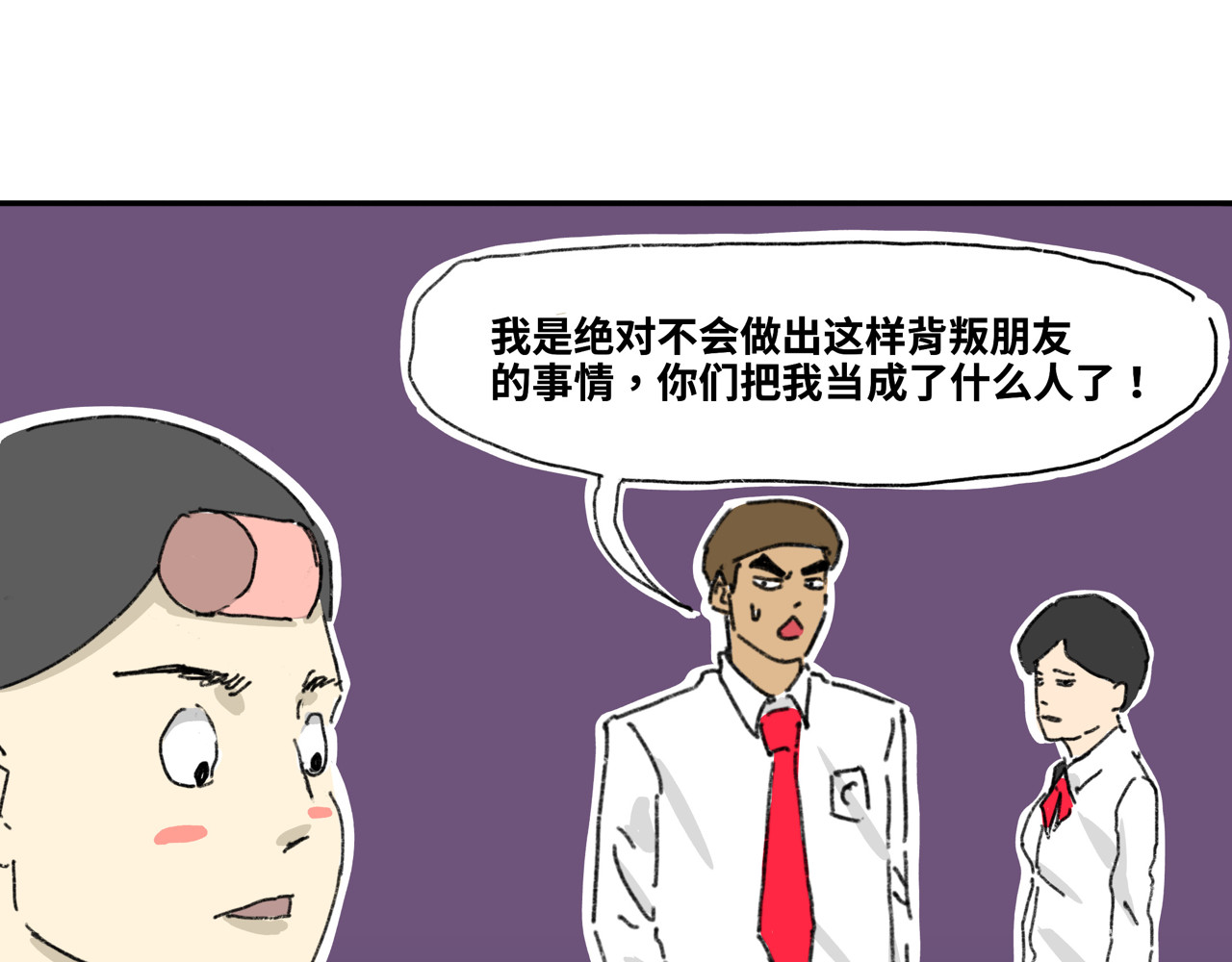 奶茶与他的朋友们 第六话 出道作 第27页