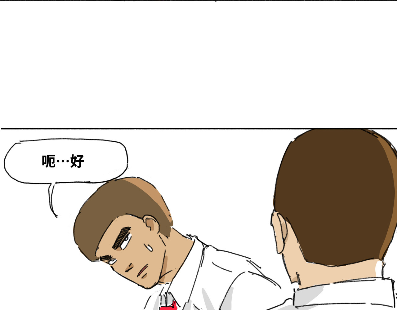 奶茶与他的朋友们 第六话 出道作 第4页