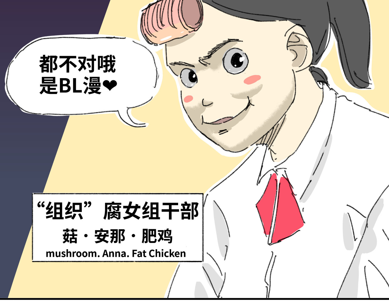 奶茶与他的朋友们 第六话 出道作 第10页