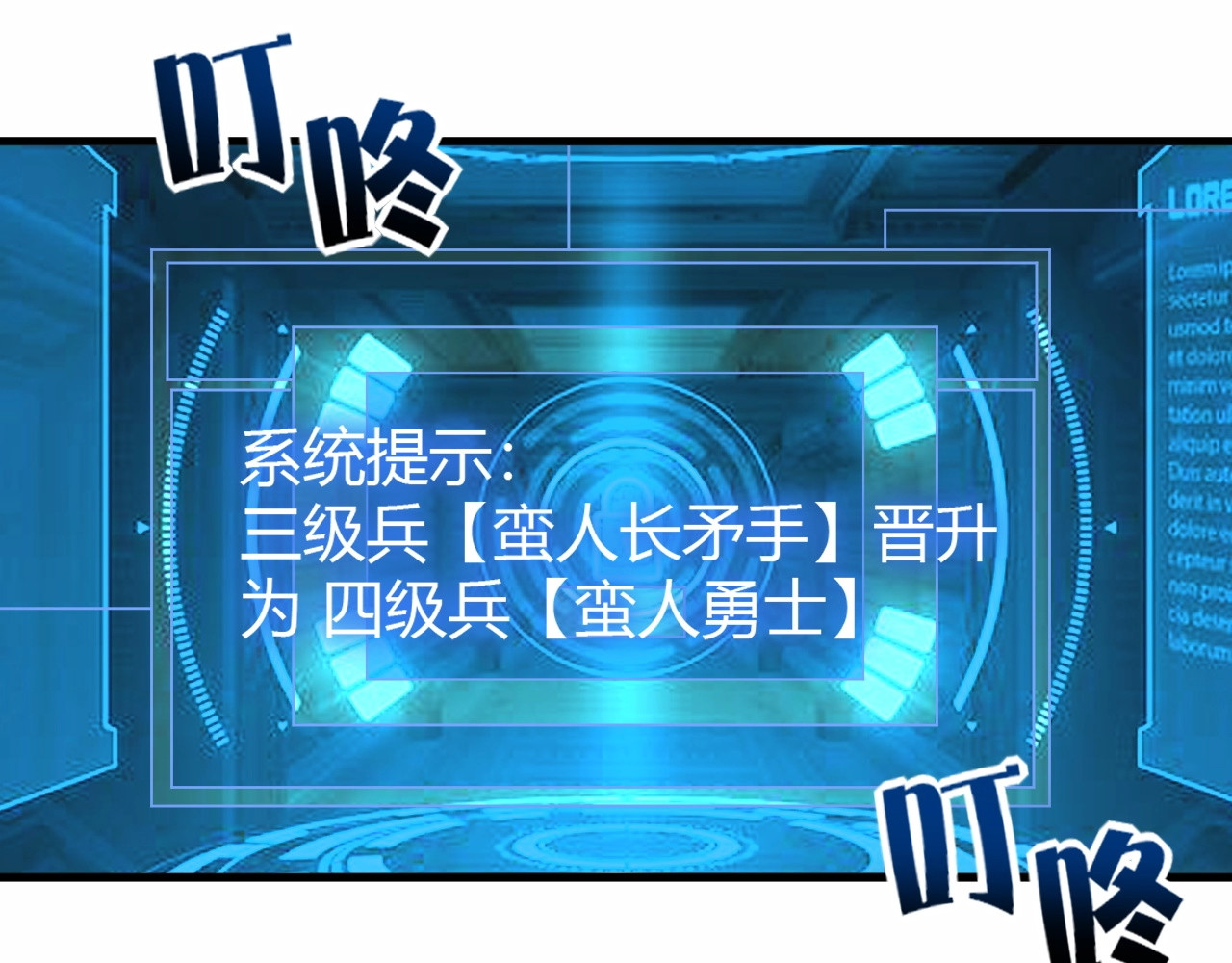 我是异世界最强领主 第4话 拳打地精，脚踢豺狼 第104页