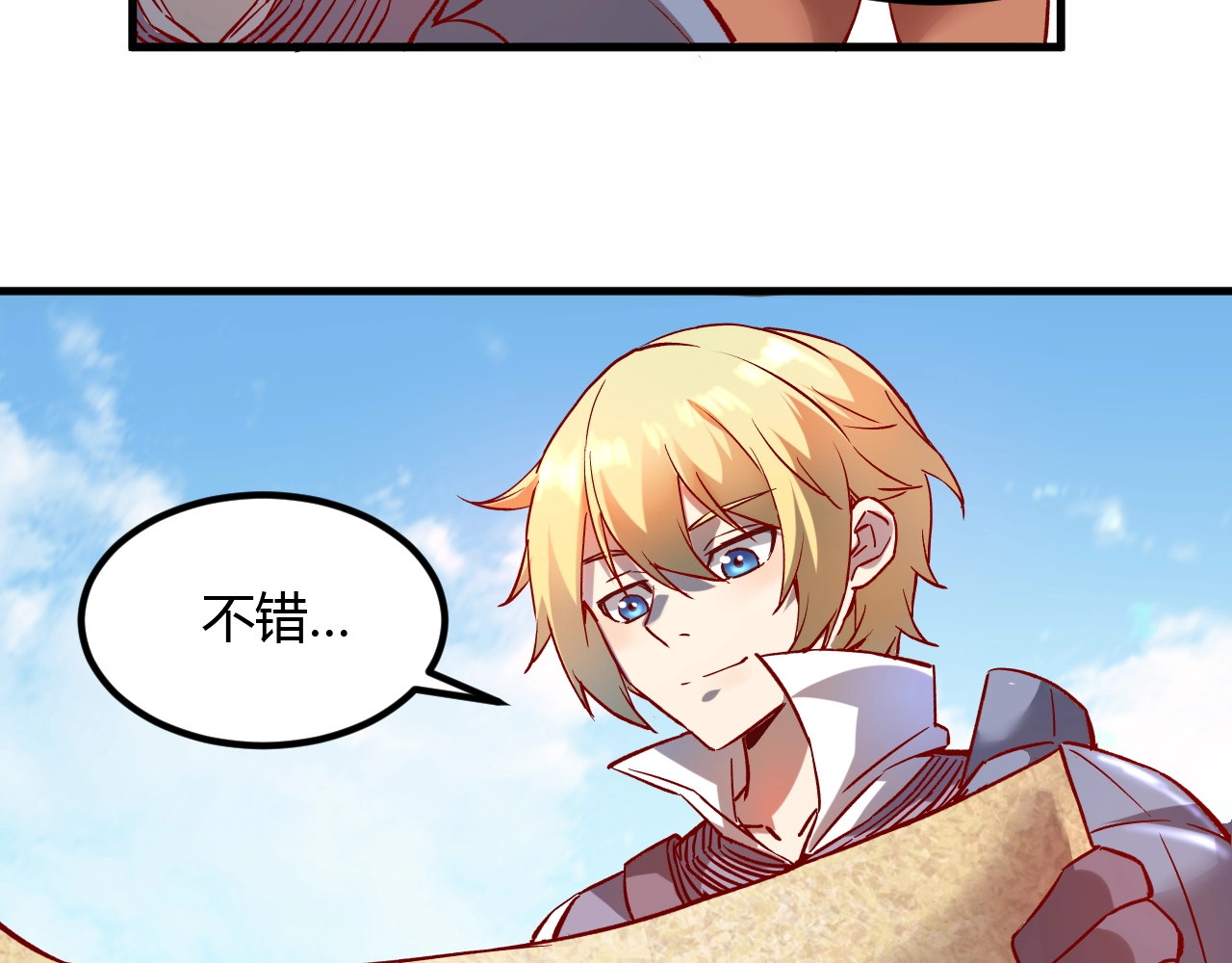 我是异世界最强领主 第4话 拳打地精，脚踢豺狼 第110页