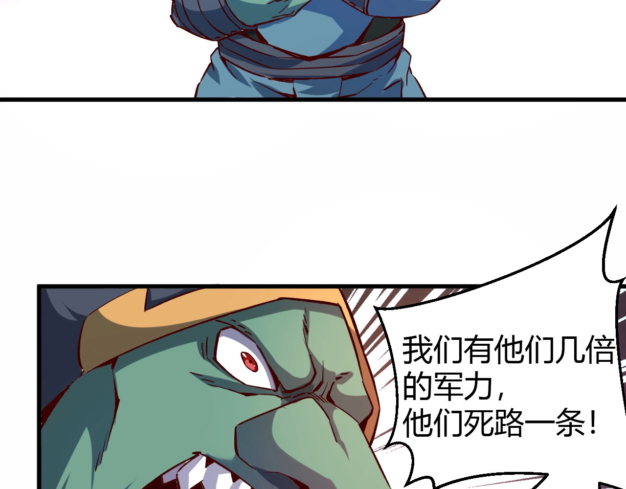 我是异世界最强领主 第4话 拳打地精，脚踢豺狼 第14页