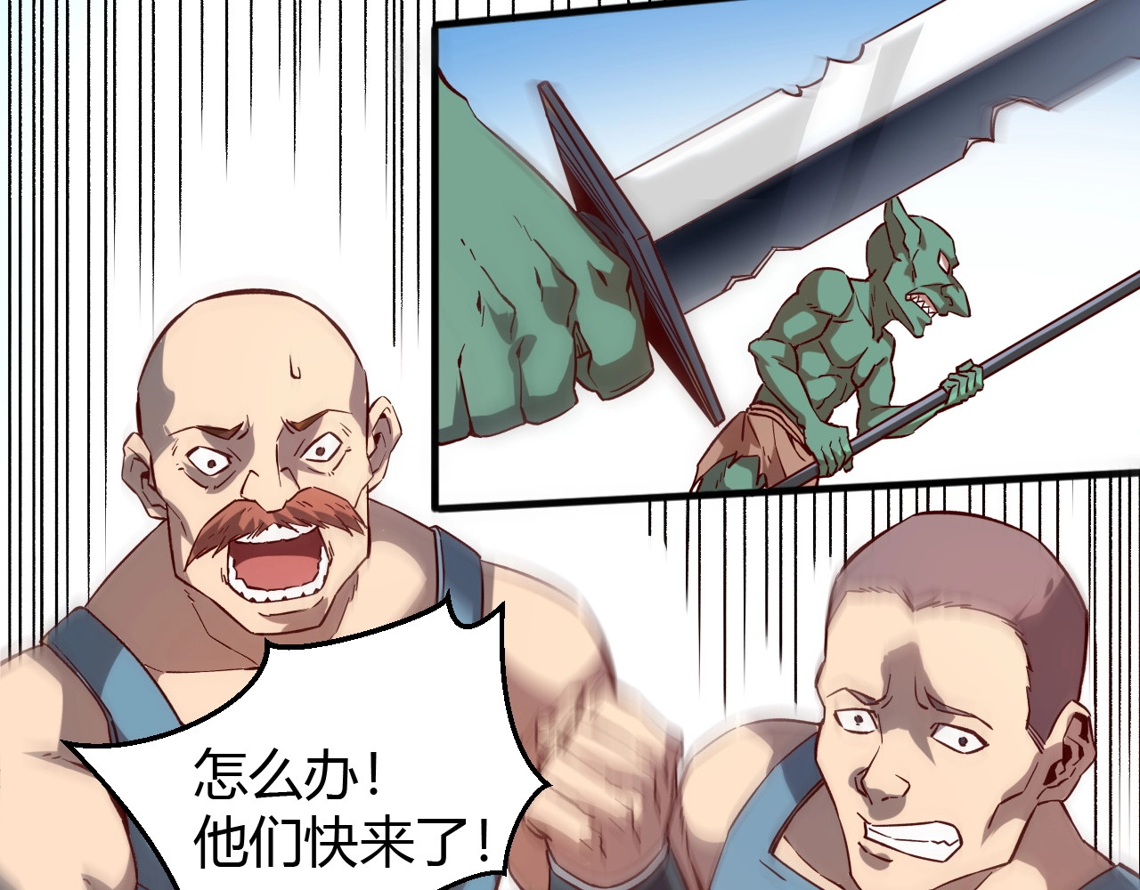 我是异世界最强领主 第4话 拳打地精，脚踢豺狼 第19页